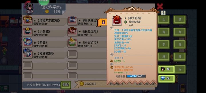 找不找?截图
