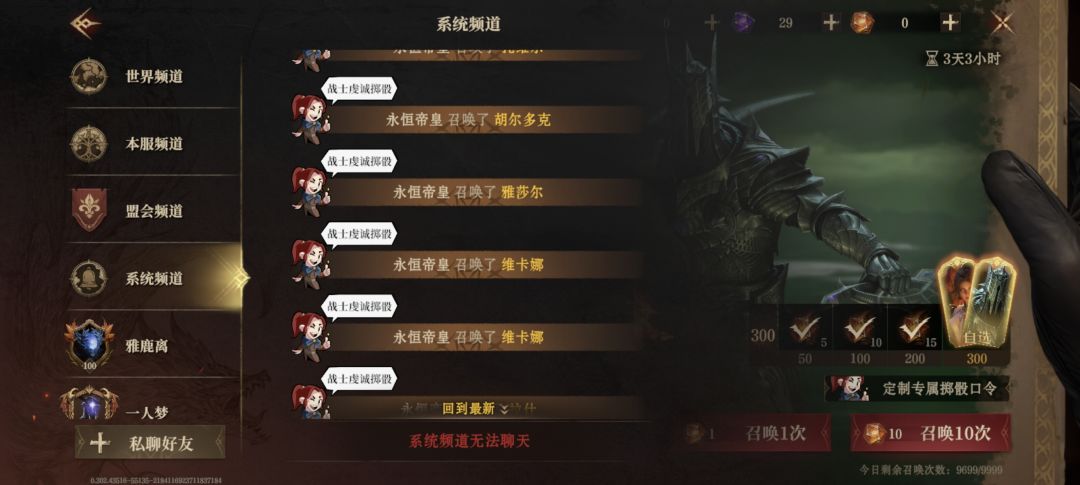 抽卡抽卡300抽11金 2