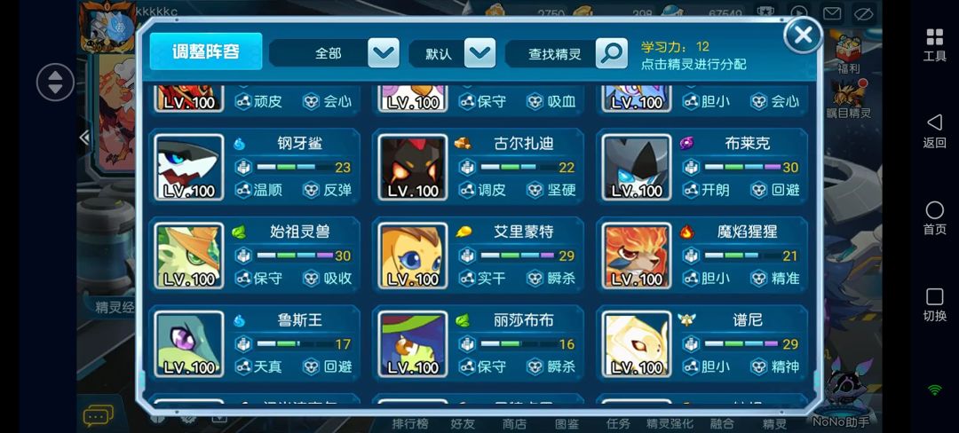 萌新继续更新 3
