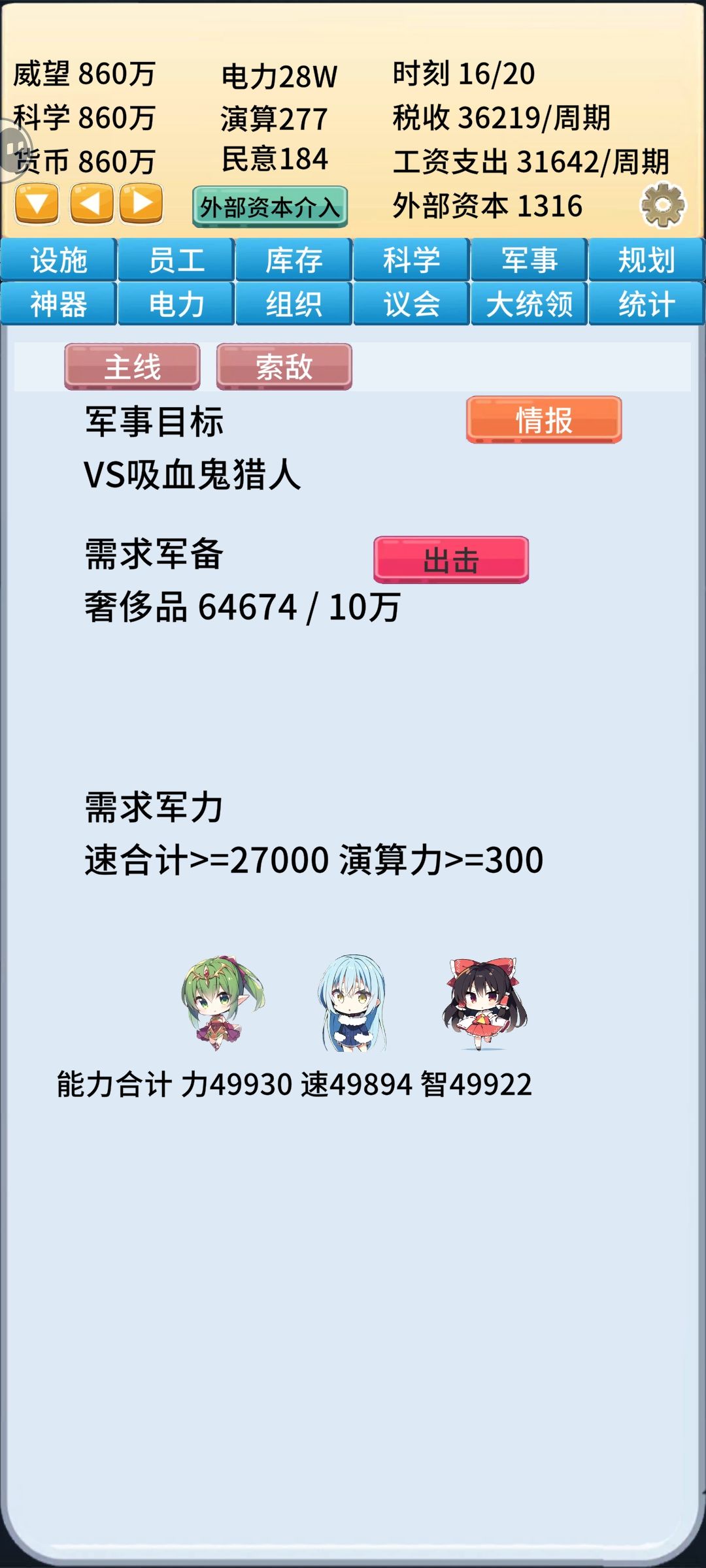 吸血姬的小bug 2