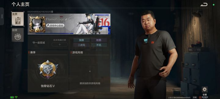 @失控进化 #失控进化截图
