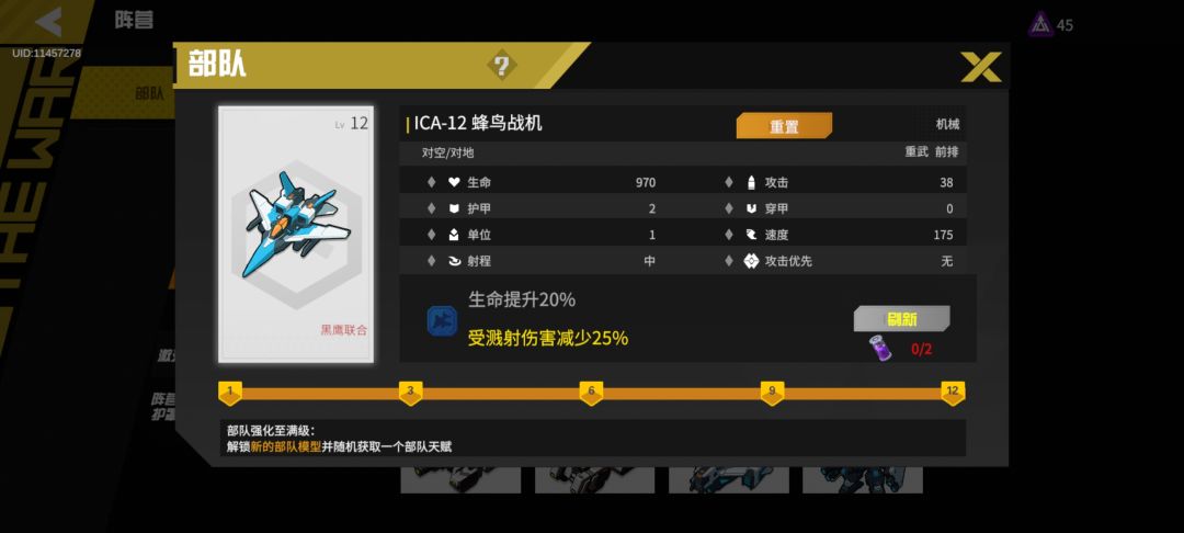 牢鹰与超武蜂鸟混搭_(:з」∠)_ 1