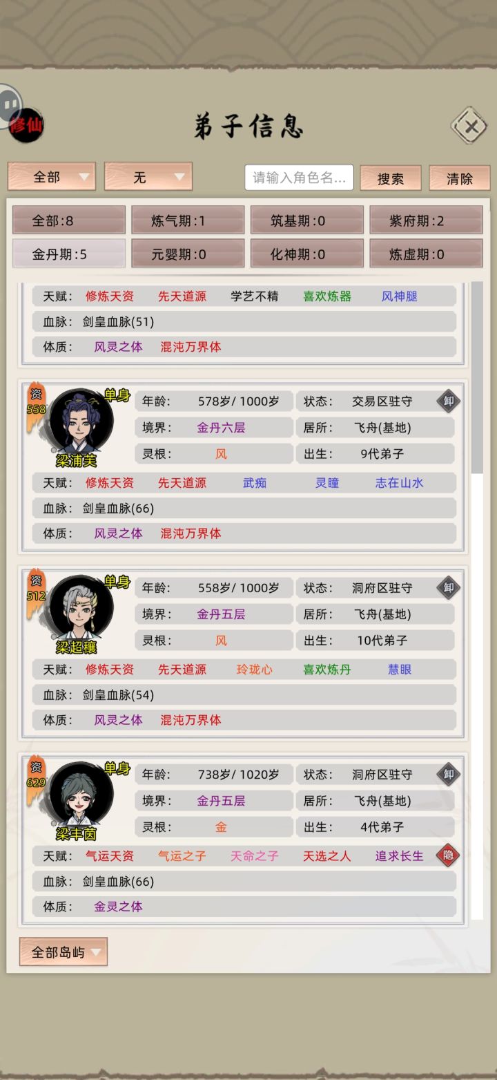 家道中落青黄不接截图