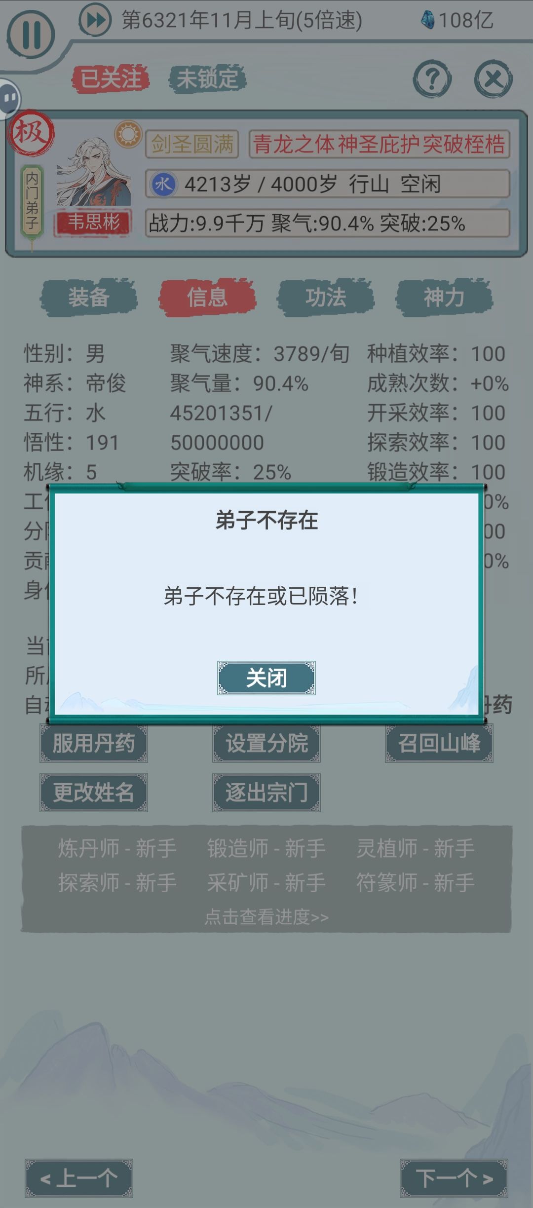 换了个天赋给我小脑换萎缩了 1