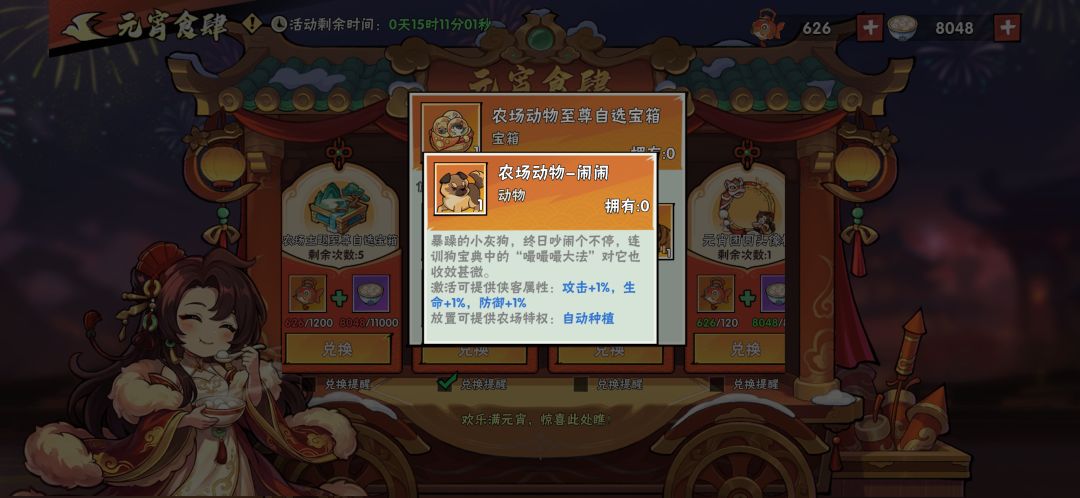 闹闹好用吗? 1