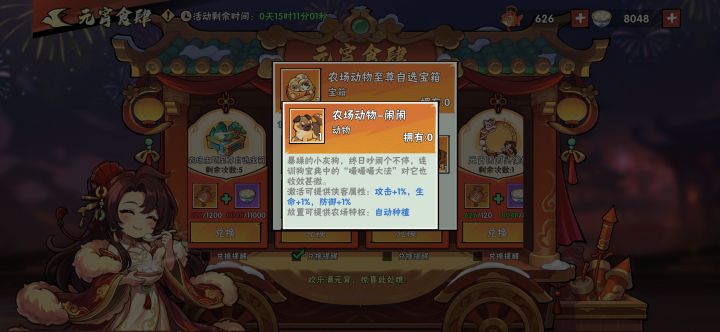 闹闹好用吗?截图
