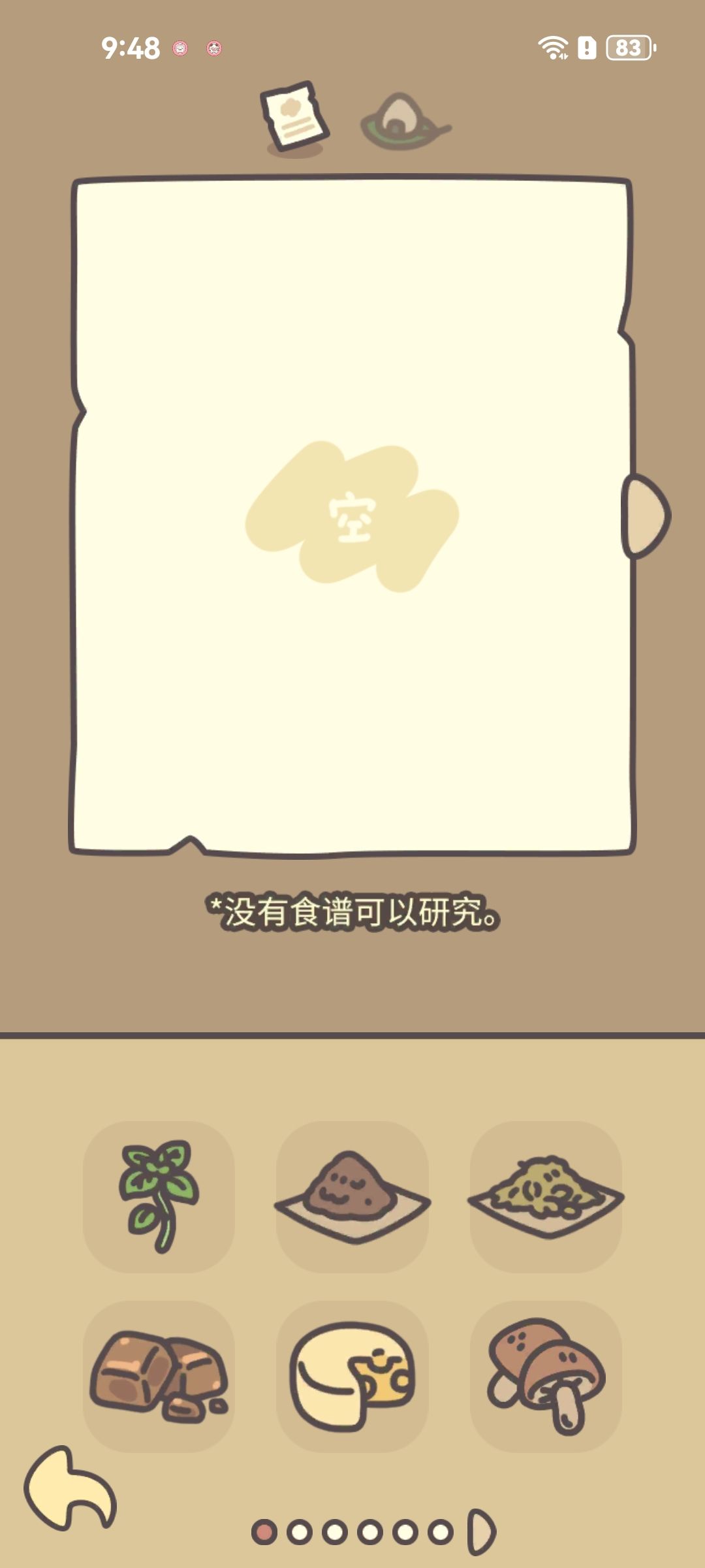 食谱哪里领啊啊都买了一堆了 3