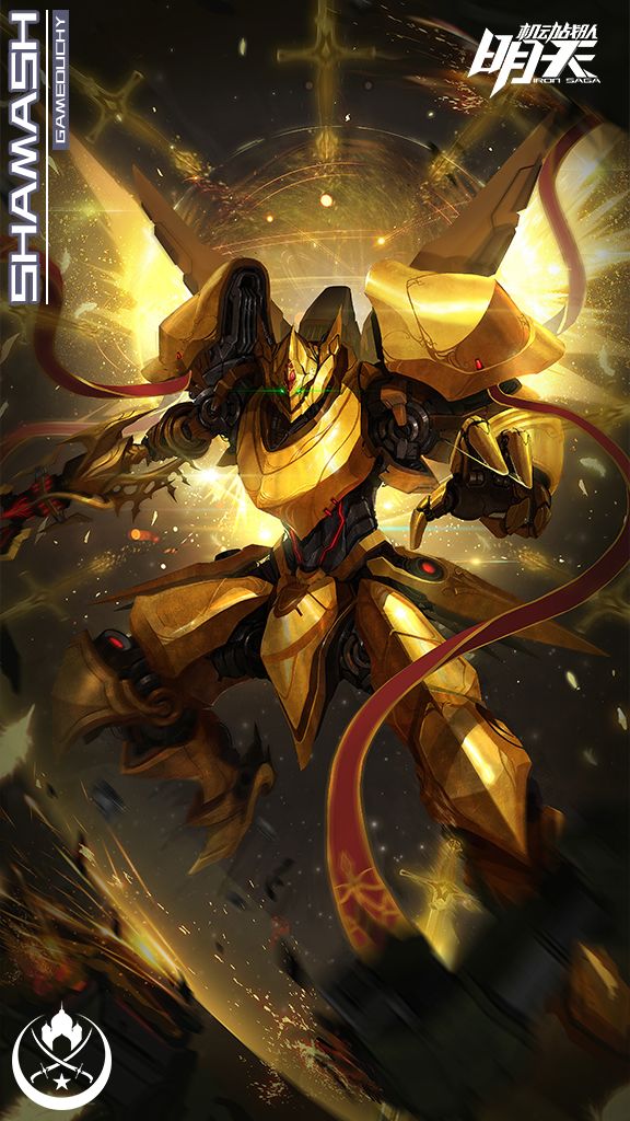 BM机甲图鉴 | 沙马什 Shamash 1