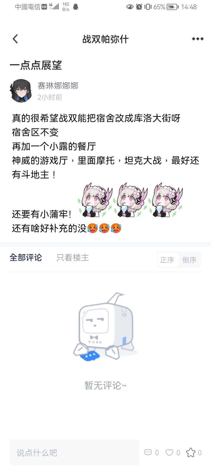 所以是为啥捏?截图