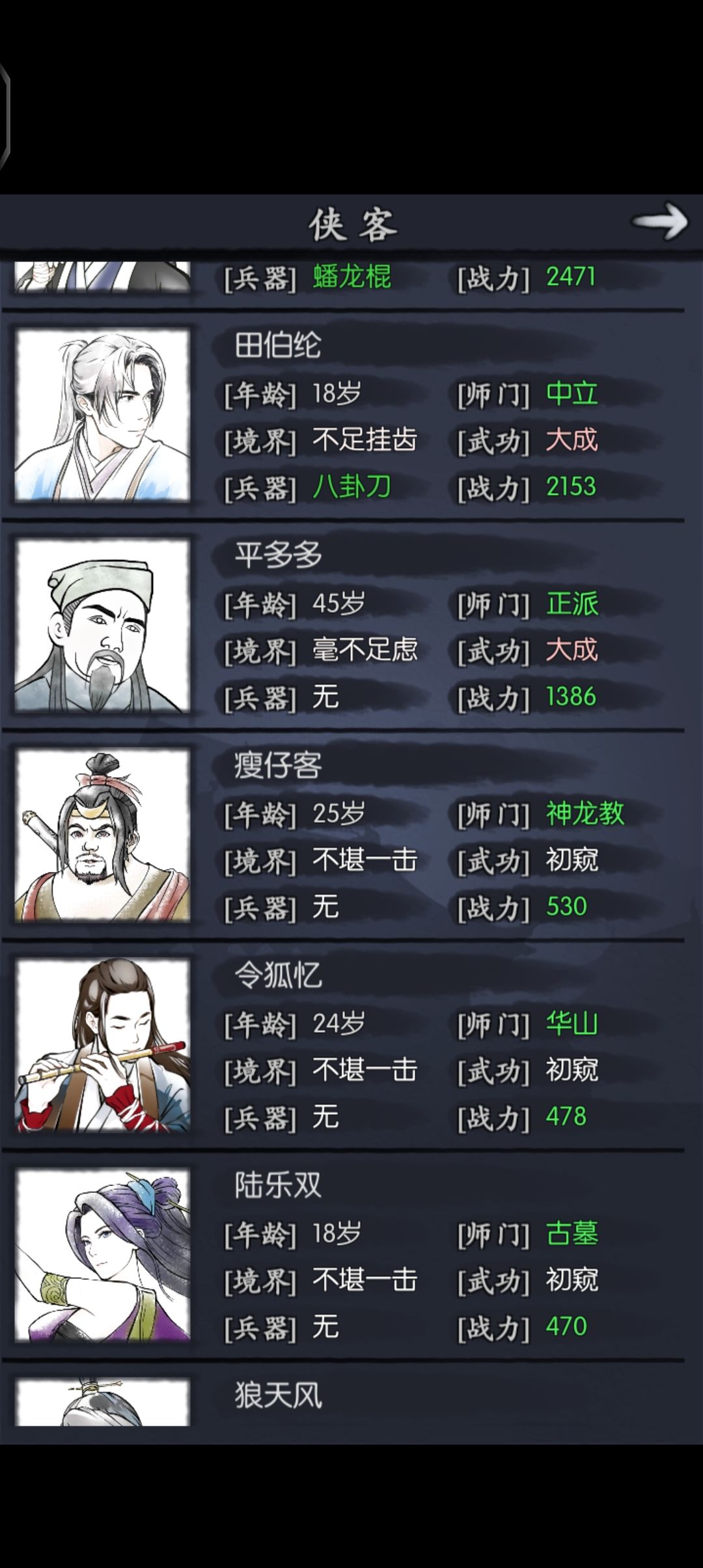 练谁好 1