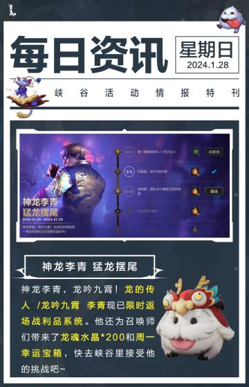 【领红包封面】新春红包封面第三波！乾坤皮肤新成员2月1日登场~