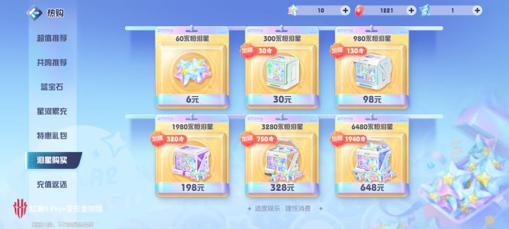 辣鸡游戏返利都做不好截图