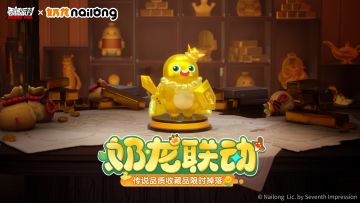 【香肠派对×奶龙】联动收藏品即将加入肠岛！