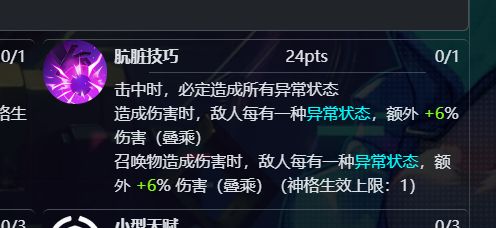 丐版罗莎2偷鸡伤害方法 3
