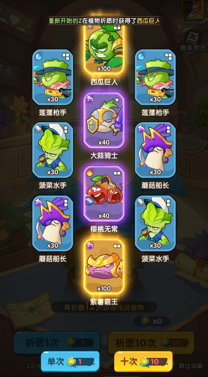 常规祈愿 1