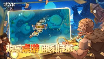 《冒险公社》手游版已于3月3日11点正式公测