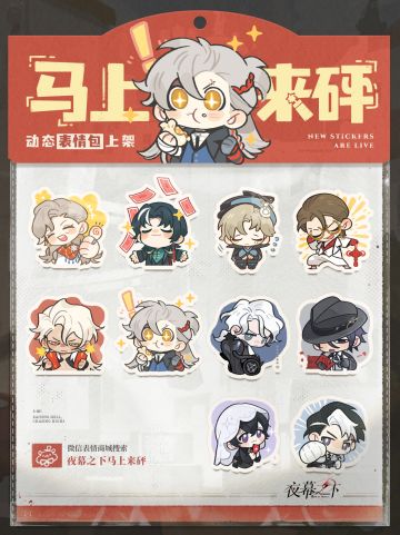 🐎【马上来砰】系列动态表情包现已上架