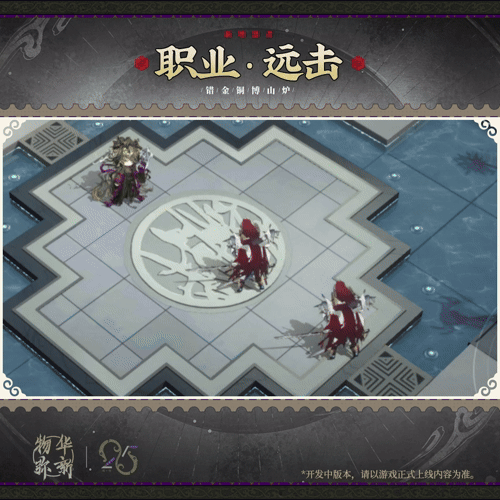 双职业切换?物华弥新爆料 4
