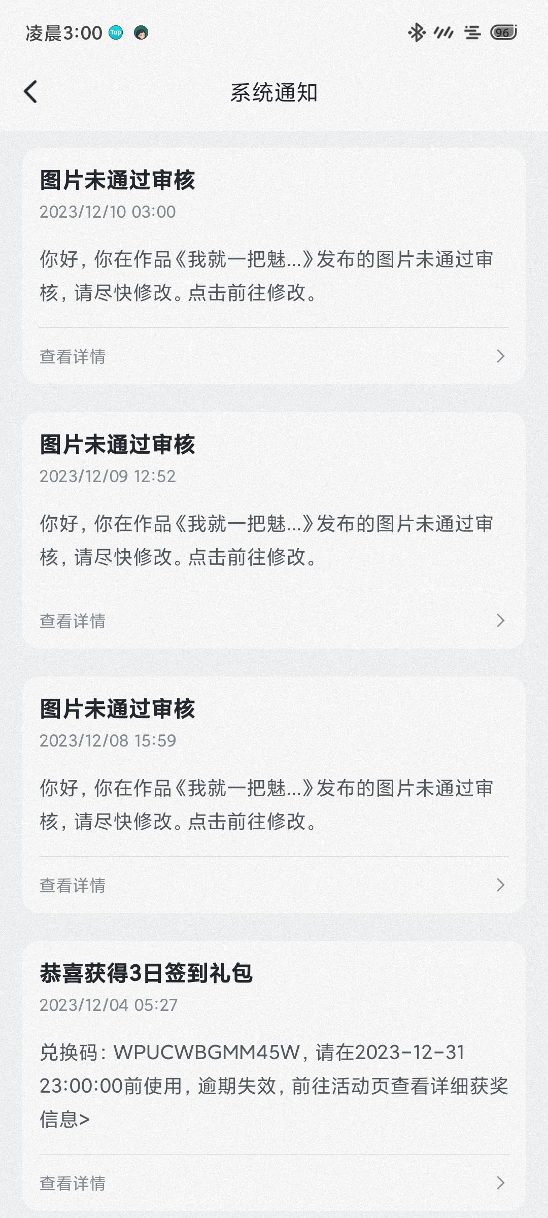 你屏蔽什么呢? 2
