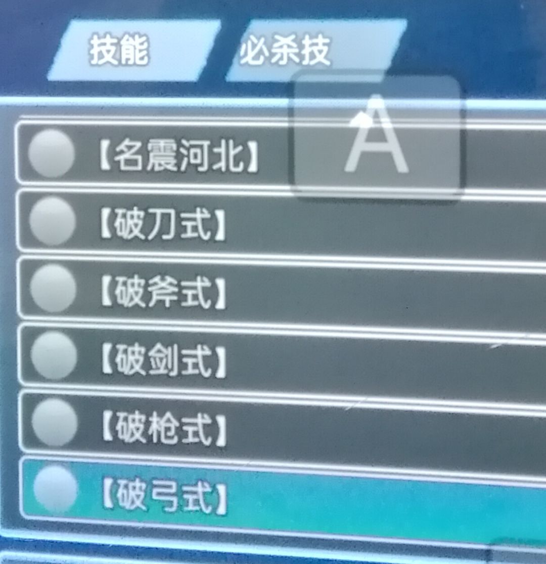 赵云拜师隐藏 2
