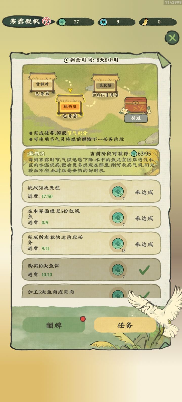 在本页面提交的任务要怎么完成？截图