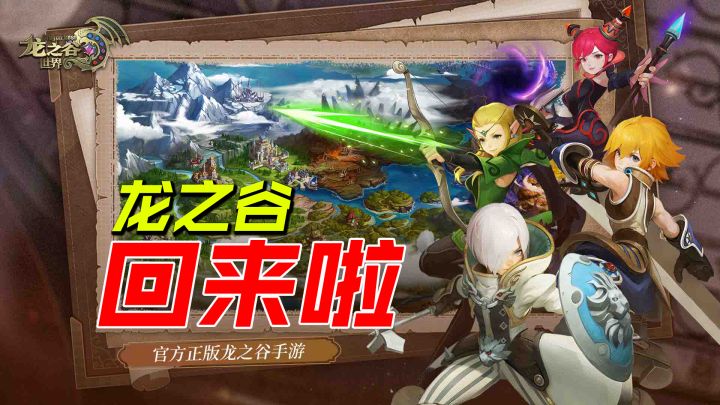 3D无锁定格斗式战斗,青春的回忆,真正的龙之谷回来了!截图