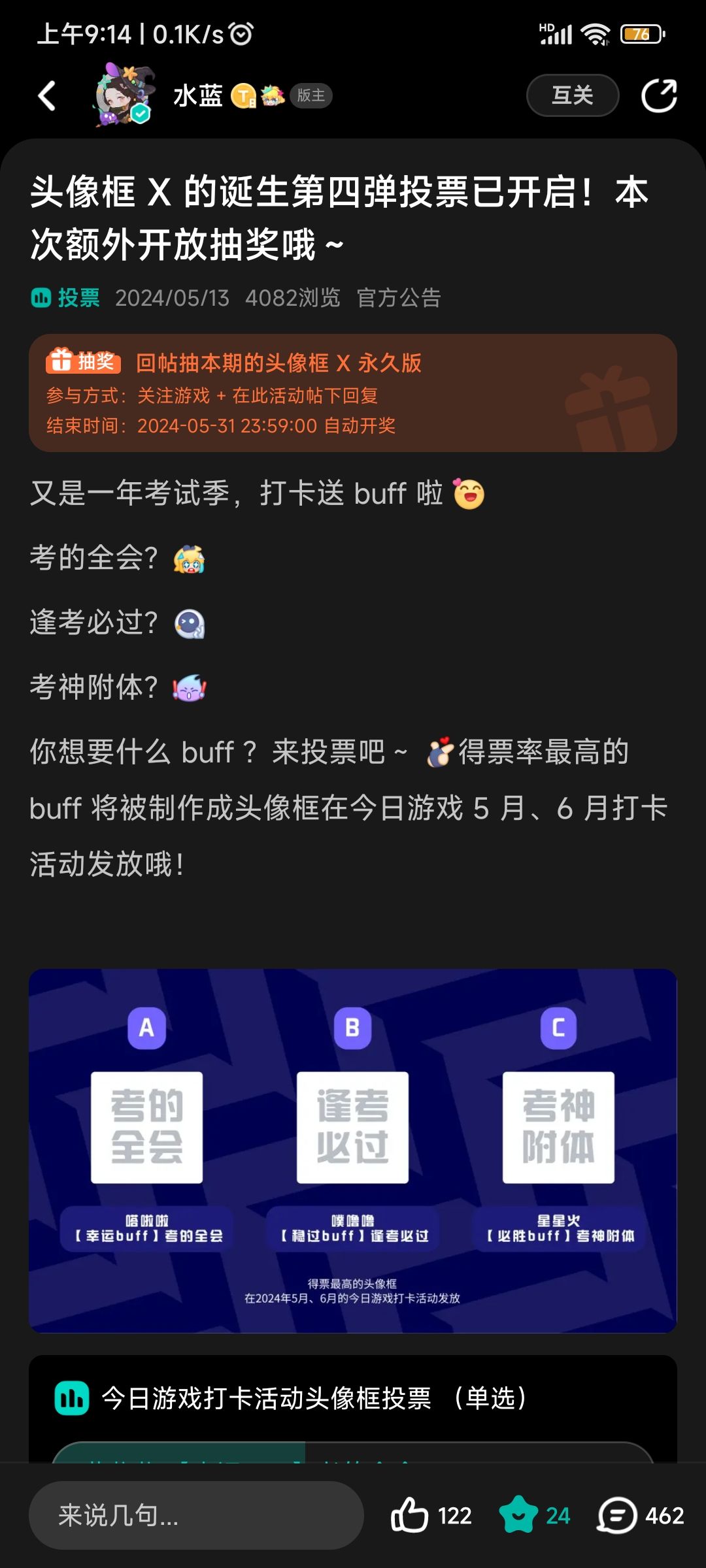 还有一天就能解锁幸运buff考的全会了 2