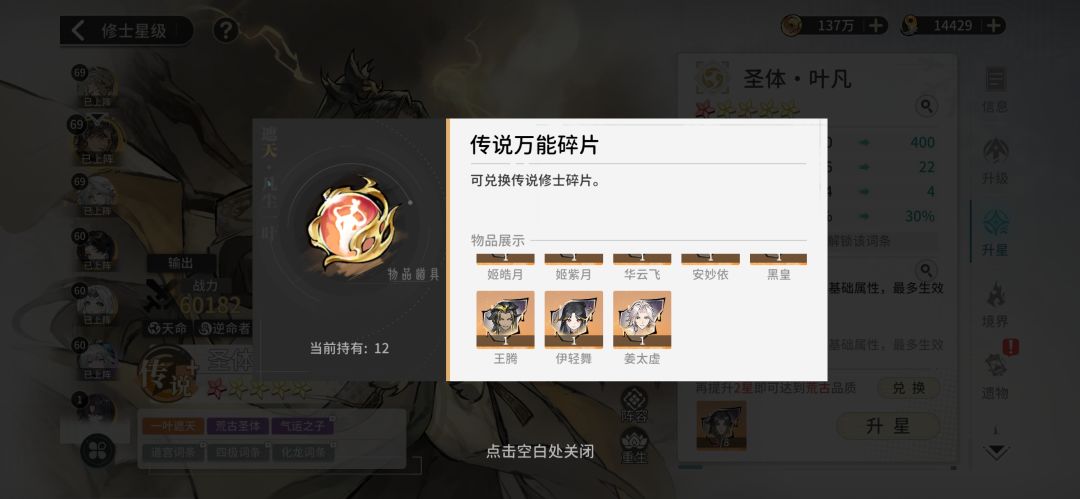 这个姜太虚为啥没有兑换按钮 1