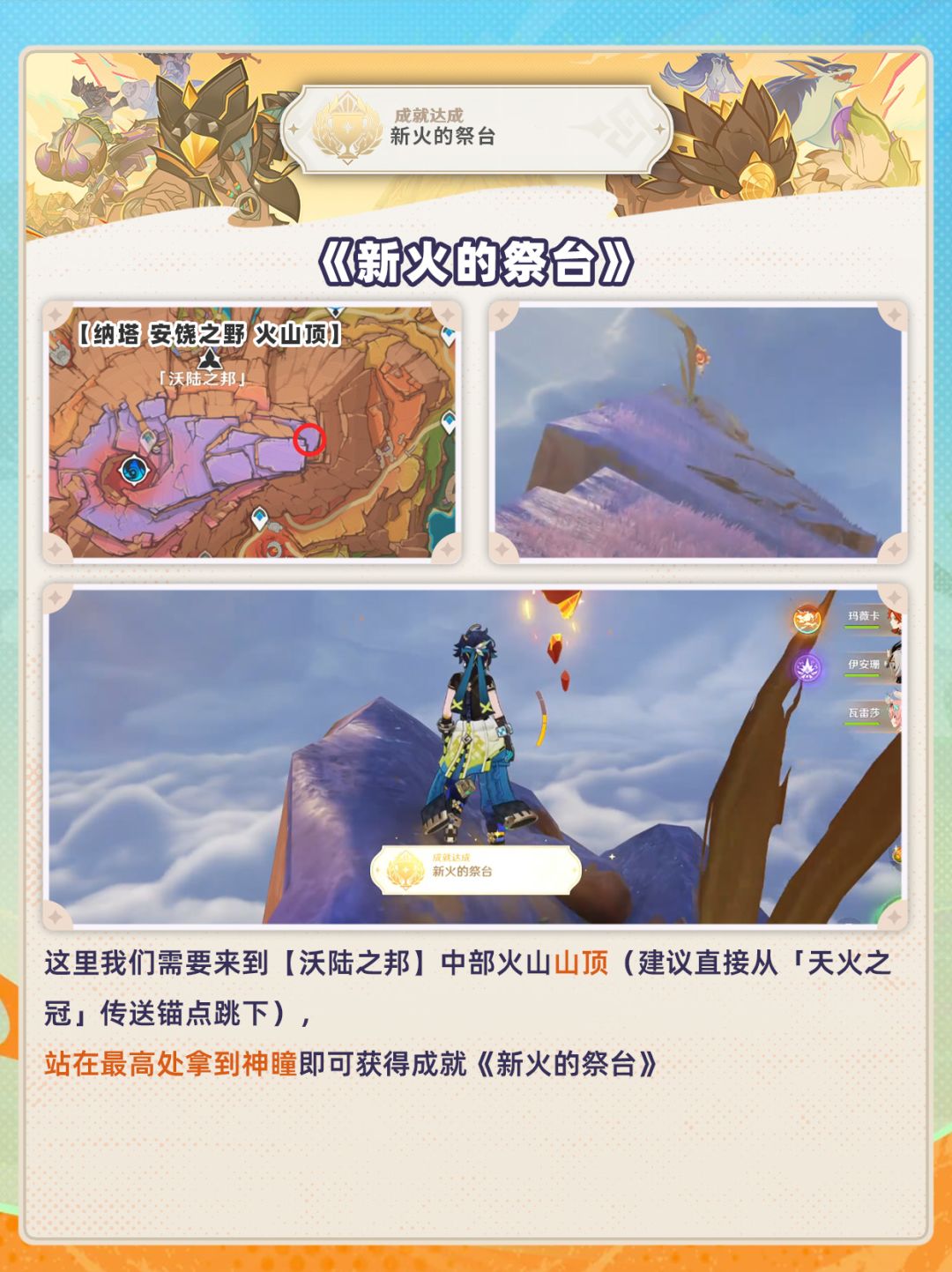 【V5.5】新增探索成就合集❗这次都很简单 2
