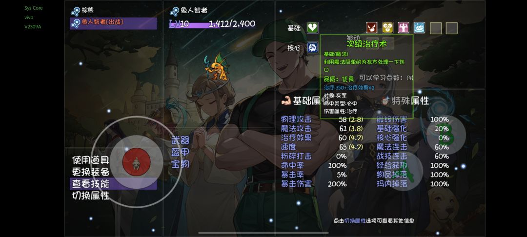 全自动奶妈 2