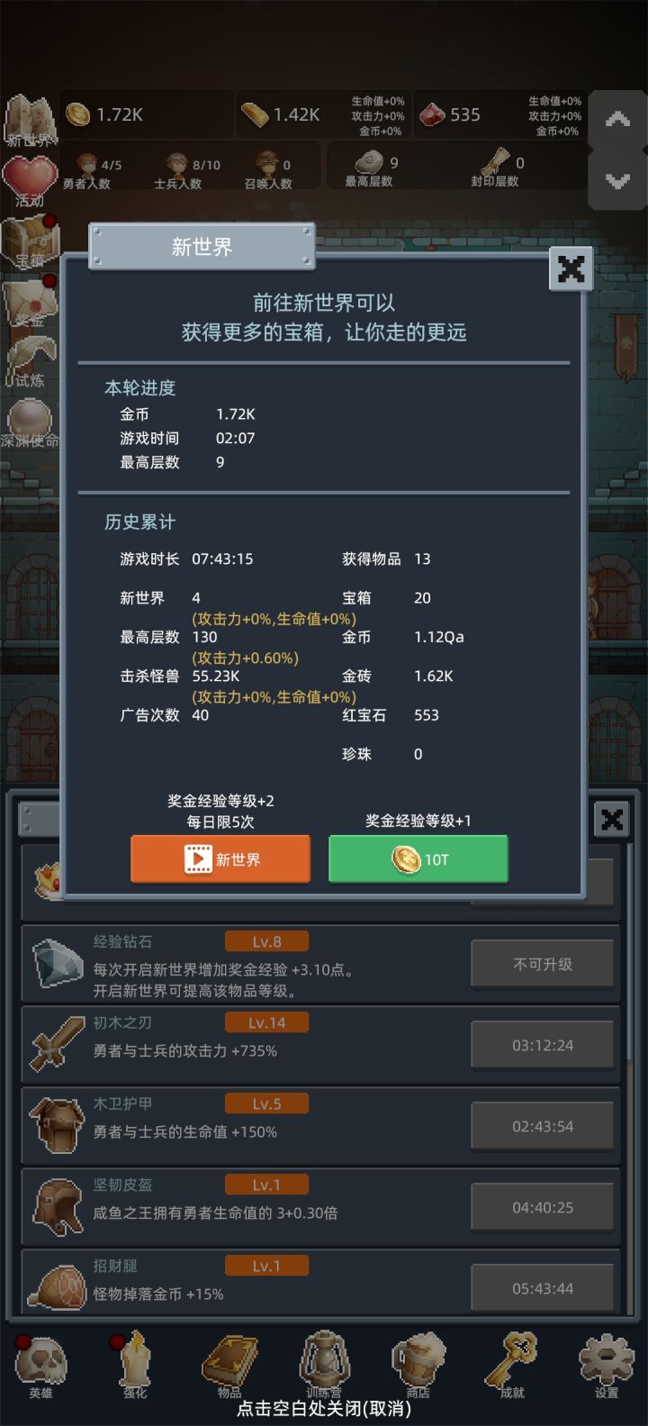 好玩爆了截图