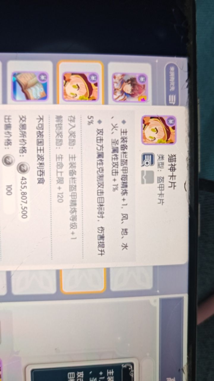 猫神卡有人用过吗截图