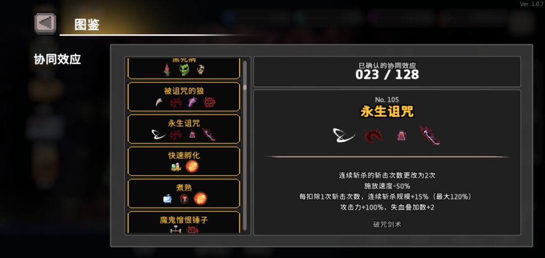 杀戮者新BD 6多重打击 2