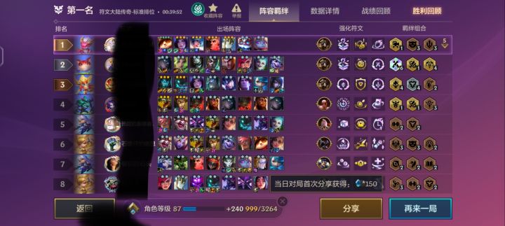 暴打皮城枪截图