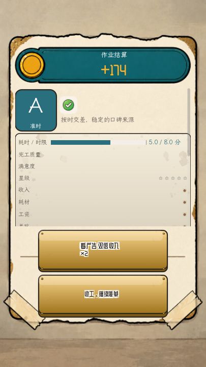 《老陈通渠》更新了 —— 一条新财路,一身新皮 6