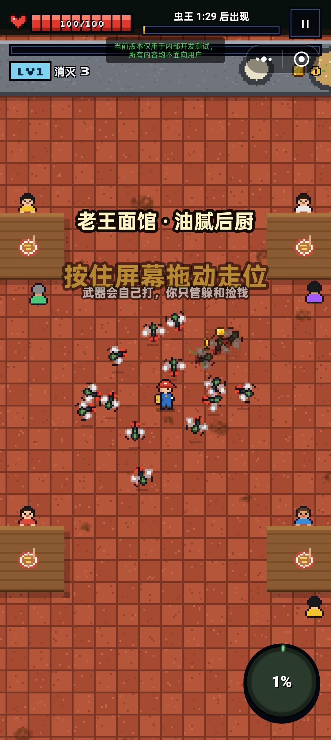 新游戏!拍死苍蝇!爽! 5