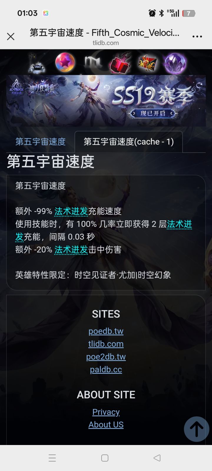 没玩过时空1 这个是直接省一个涌动头的意思吗 拿个灯塔就直接解决迸发启动的问题了吧截图