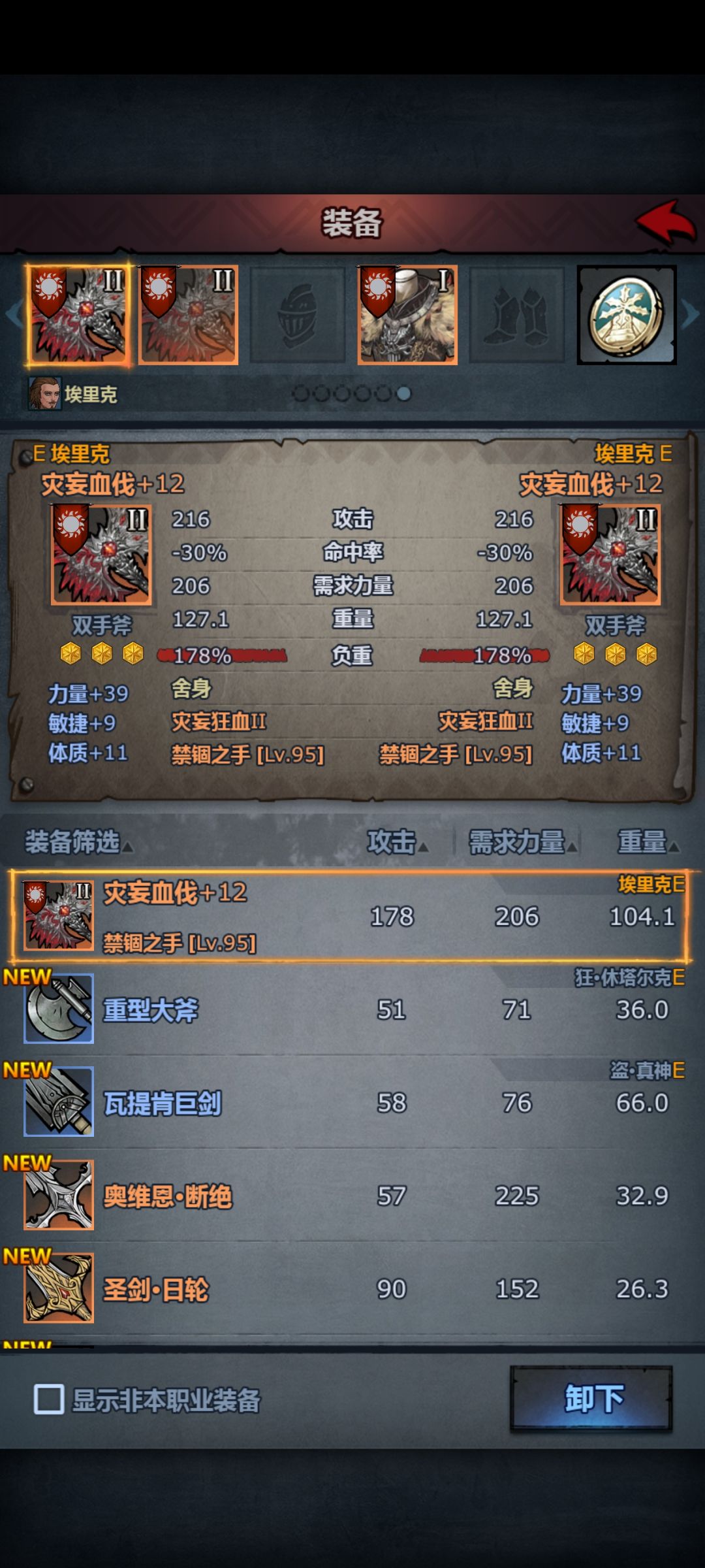 狂战进场攻击力707合格线是800+吗 2