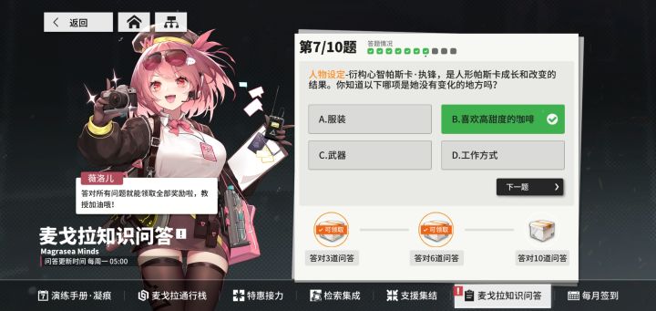 改不掉的习惯截图