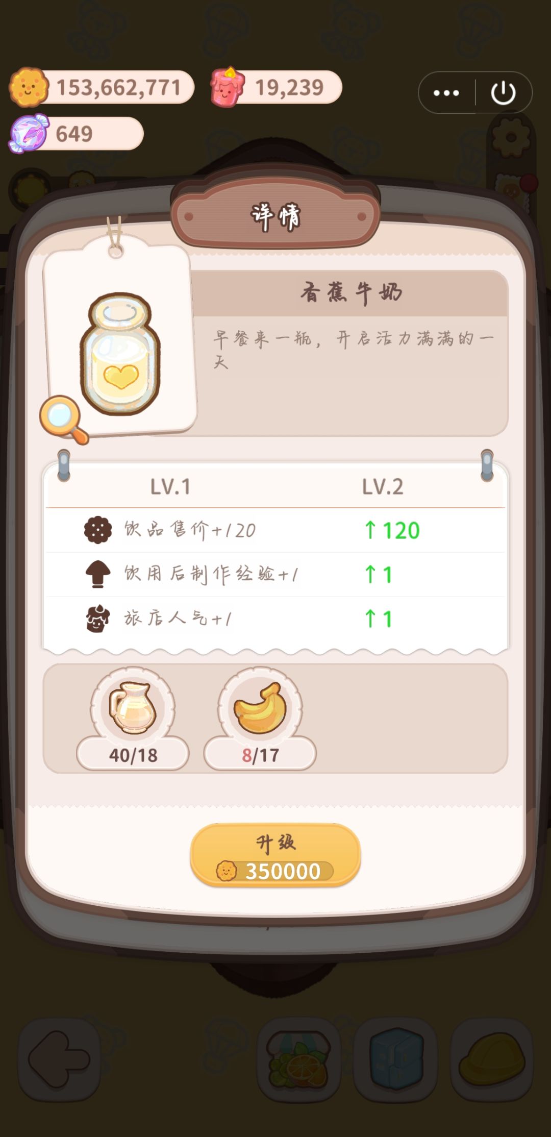 最新冷饮攻略 3