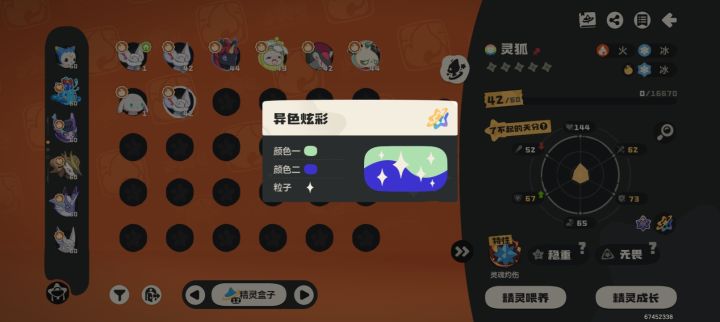 怎么老是炫出一样的颜色截图