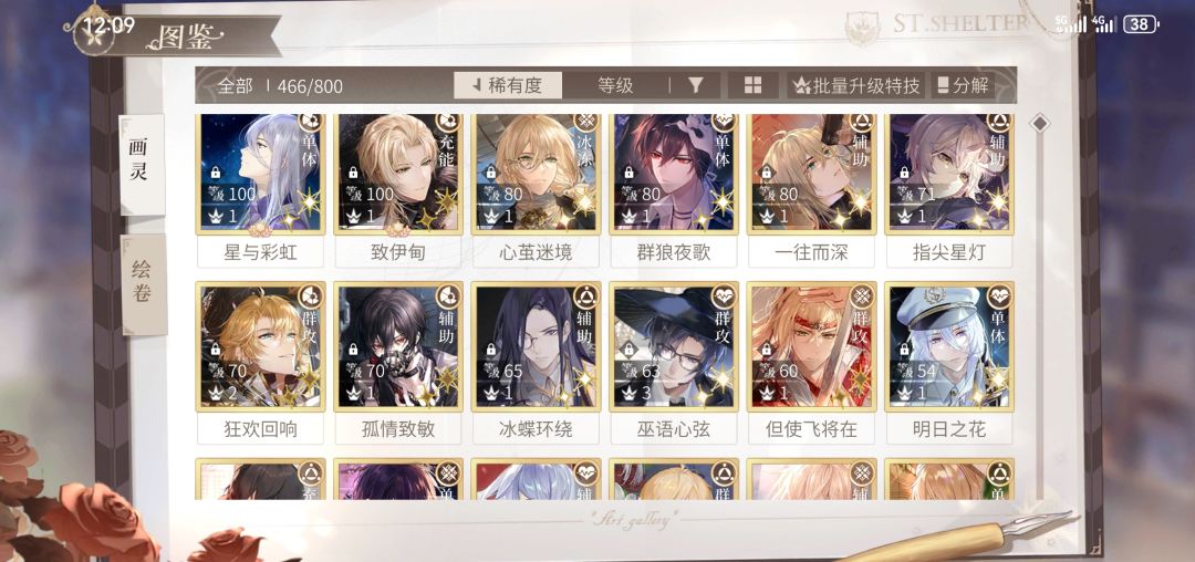 有没有老师愿意帮我组个队———— 2
