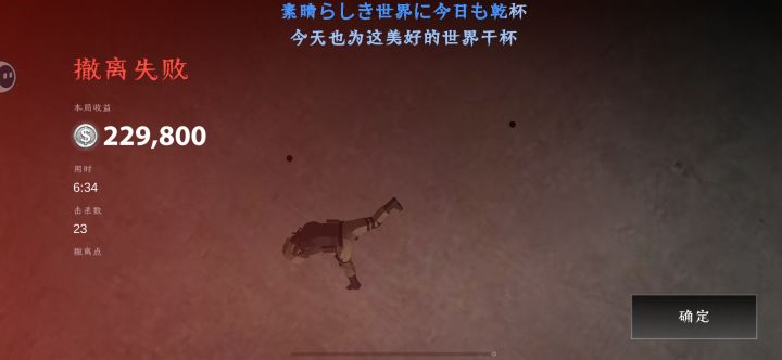 露头就秒 这就是所谓的降低锁头概率吗截图