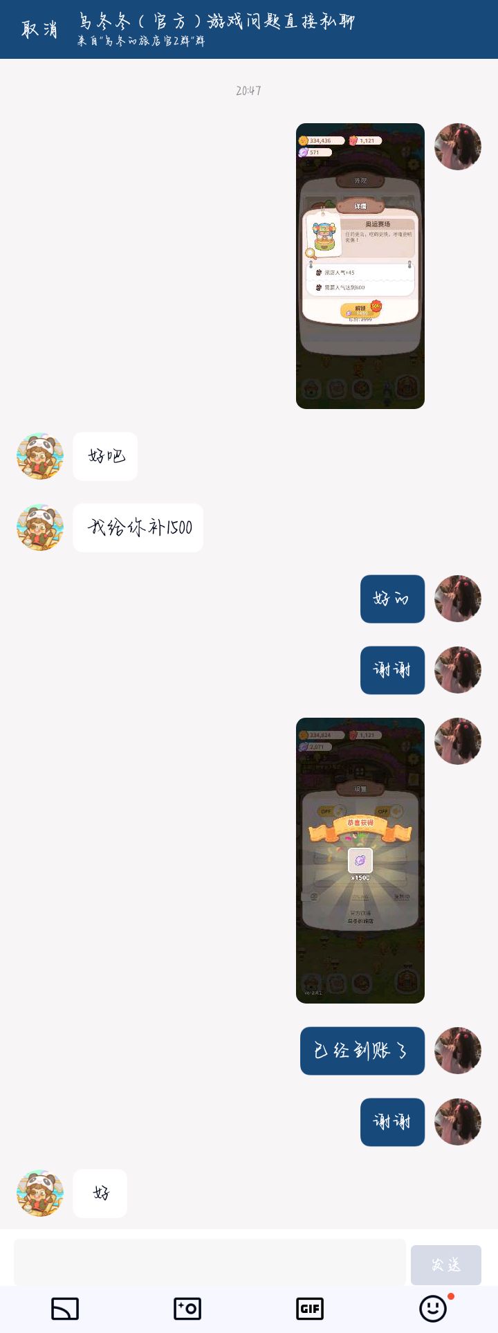 动态图片 3