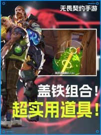 盖铁组合，超实用道具！