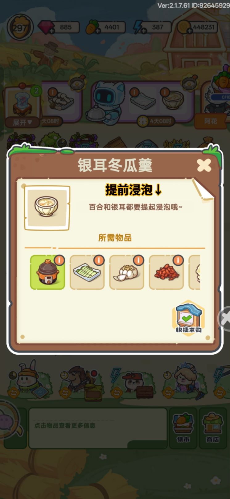 错别字捉虫 1
