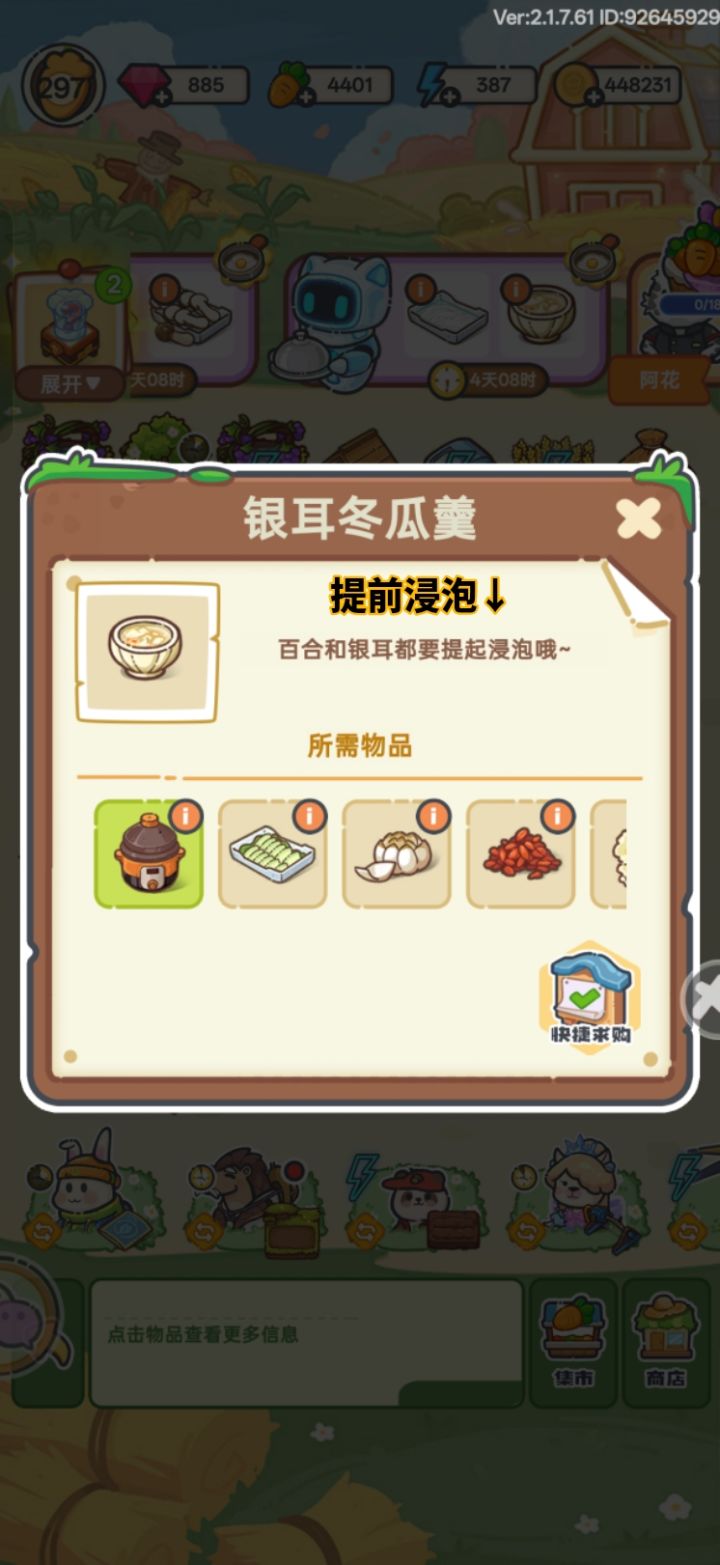 错别字捉虫截图