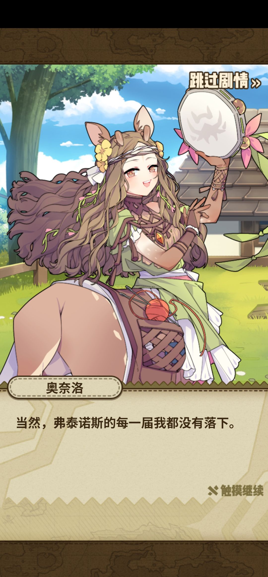 奥奈洛的摸头台词是不是串了 2
