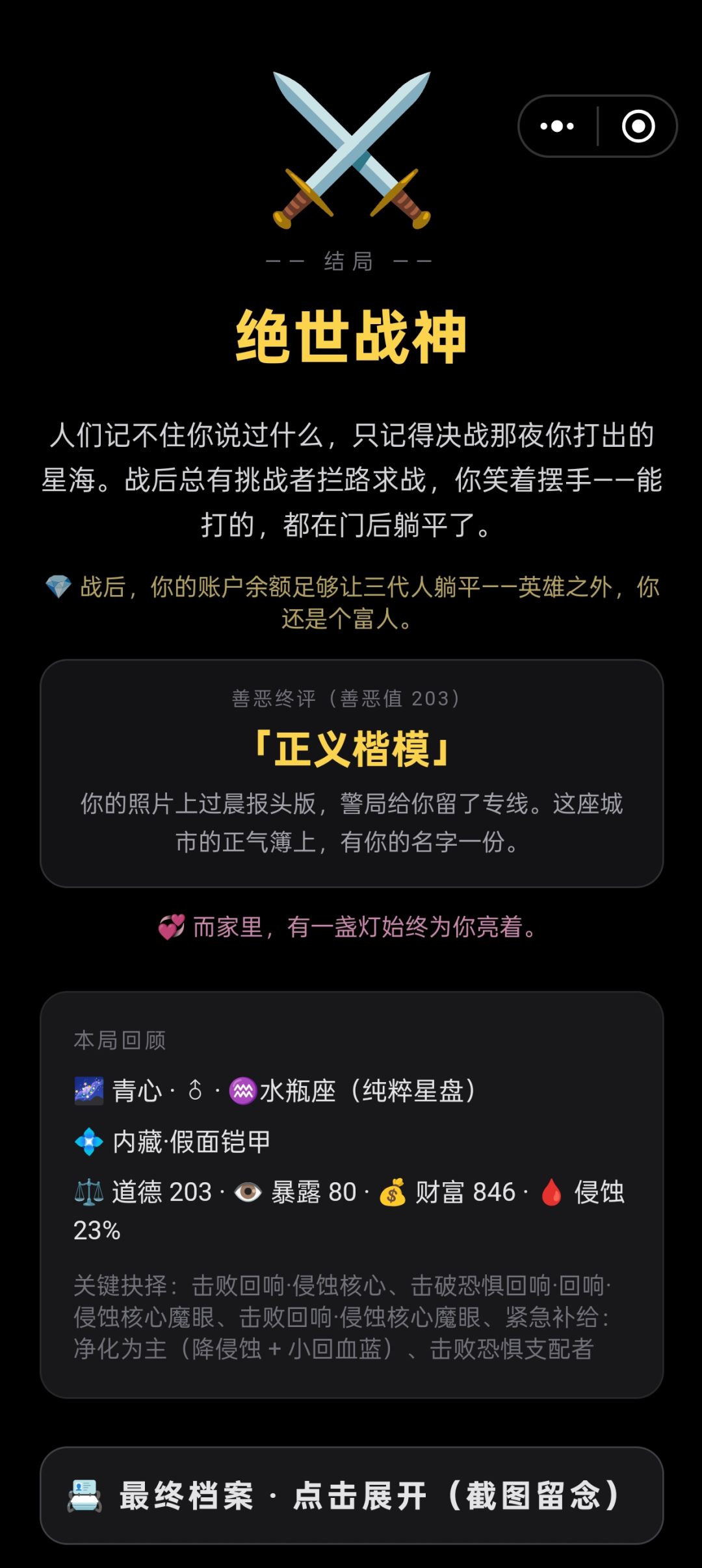 无敌是寂寞的 1