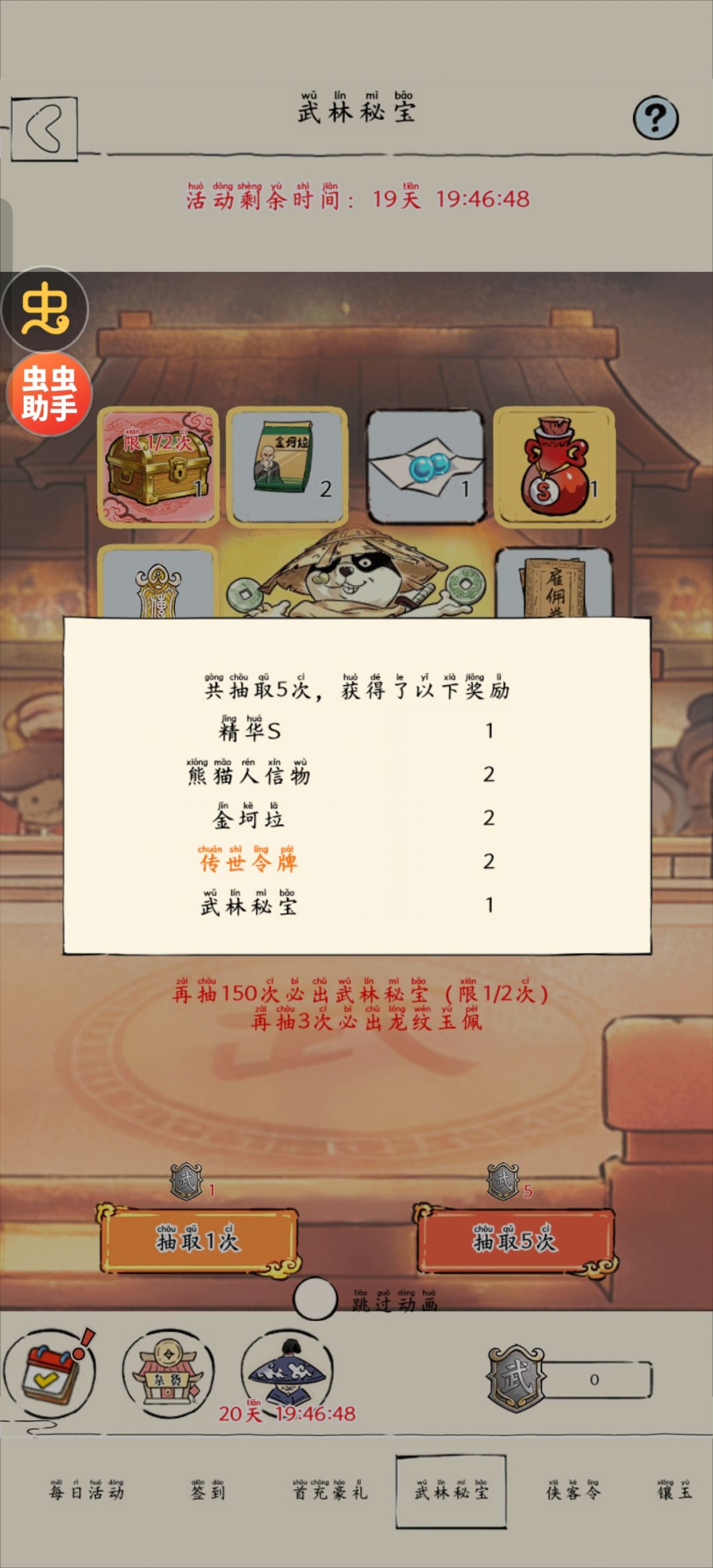 逆天爆率 2